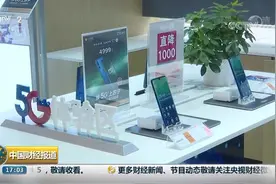 来了！全国首款5G手机今日开售，买来怎么用？100G流量包免费送！