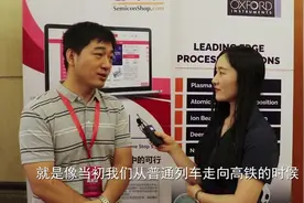 半导体商城—专访西安某研究所高博士视频封面