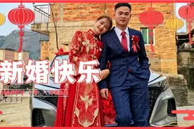 强大的兄弟团去接亲，惊呆了伴娘团，花式助阵感动了新娘新郎。视频封面