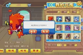 《洛克王国》三大主宠物火花即将迎来究极进化，让我们一起期待视频封面