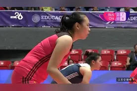 世青赛：中国女排 VS 俄罗斯女排，许璐瑶个人集锦视频封面