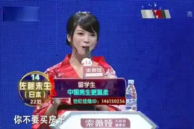 日本女孩称娶她不用买房，买车，还很温柔，这是真的吗？视频封面
