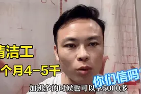 都说东莞工资低，这个厂清洁工一个月都能拿4000多，怎么做到的？视频封面