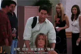 老友记：瑞秋和罗斯的孩子终于要出生啦视频封面