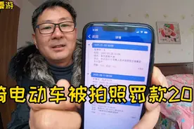 骑电动车违章也会被拍照上传到交管12123上面你知道吗？视频封面