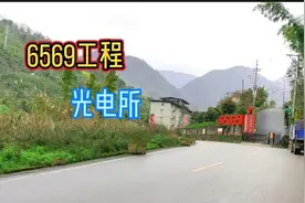 大三线6569工程，又叫中科院光电所，旧址成记忆小镇视频封面