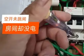 四平方铝线能承受多大负荷？看看这一家这么多电器，我都有点害怕视频封面