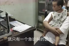 小孩身上突然起了很多红疙瘩，不痛又不痒，宝妈猜测是这个病…视频封面
