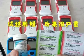 小龙讲怡成5DM一2型血糖仪，错误使用JPS血糖仪试纸，结果吓人。