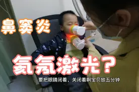 四岁小孩鼻窦炎两次进医院花了1600，医生:四个月，可治好视频封面