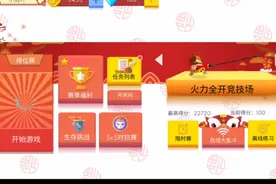 弓箭手大作战视频封面