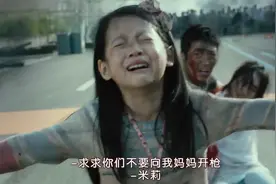 小女孩哭着说不要向我妈妈开枪！视频封面