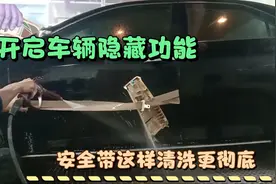 车时间长了安全带不自动收缩，自己就可以解决，顺便开启隐藏功能视频封面