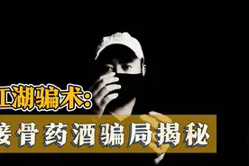 农村大集再现神奇药酒骗局，小鸡断骨用药3分钟竟然痊愈？真残忍视频封面