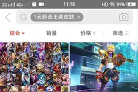 这好便宜的皮肤视频封面