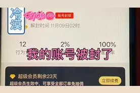 90后小伙跑货拉拉的第八天账号被封，现在给各位司机一些忠告