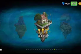 植物大战僵尸2混乱时空，超级修改版，这个版本还挺有意思视频封面