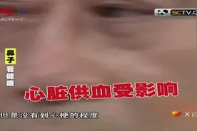 鼻头上有红血丝要警惕！专家：鼻头有红血丝是心脏有问题，注意了视频封面