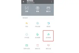 微信自带的城市服务功能，都有哪些用途？出去浪不用担心啦视频封面