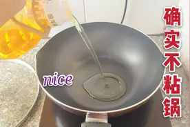新买电磁炉锅别着急用，像这样开锅，以后再怎么用都不沾！视频封面