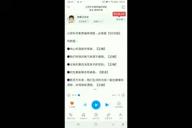 公民科学素质抽样调查必答题【参考答案】视频封面