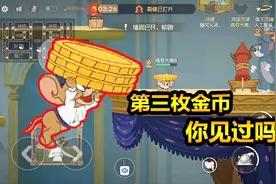 随风猫皇之路12：海盗杰瑞金币3连发，隐藏道具你会吗？视频封面