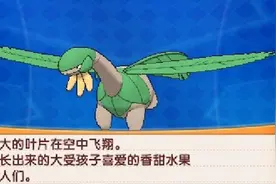 精灵宝可梦P50：收服热带龙，收服臭臭花视频封面