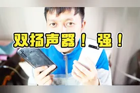 三星S10的双扬声器多强？拿出小米9听同一首歌，差距显而易见