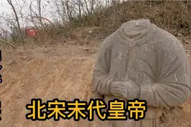 探访河南巩义，北宋七帝八陵，曾经一路被跟踪警告终于完美收官视频封面