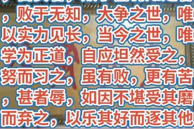 能者上，庸者下，不能者退，自安者，败于懦弱知足者，败于无知视频封面