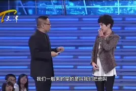 “时尚”小伙求职，张绍刚说：“男的也要穿打底裤吗？”视频封面