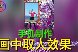 抖音上画中取人效果制作教程！人物如何从画中来去自如？简单易学