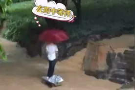 广州暴雨有游客被困白云山：男子站石凳避雨两小时成“孤岛”视频封面