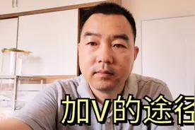 曾经期待的加黄V，可能让你失望，亲身经验分享