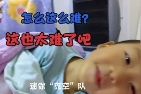 太搞笑了！3岁孩子说普通话，T、K，N、L傻傻分不清楚视频封面