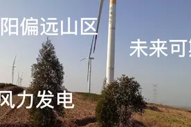 中国500强企业华润电力，河南洛阳偏远山区的风力发电。视频封面