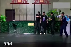 看到劫匪是个美女，魏翔豁出去了：都别跟我抢，我当人质！好逗视频封面