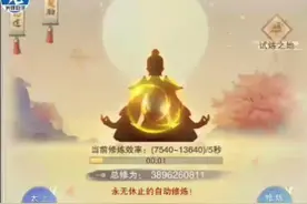 《想不想修真》萌新可食用，，，视频封面