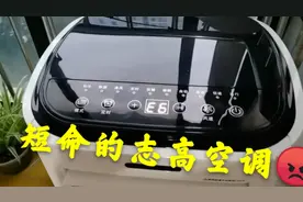 新买的空调没怎么用就坏了，这个品牌的空调真不建议购买！