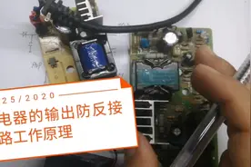 充电器输出防反接BT151可控硅电路，工作原理讲解视频封面