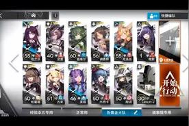 明日方舟:S4-9低星干员攻略