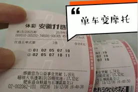 体彩11选五有多坑？希望大家理性购彩，只能娱乐，不要烂赌。视频封面