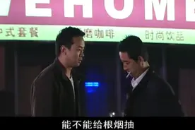 女人不哭：心情郁闷的国强找路人借烟抽，听到他的话，国强愣住了视频封面