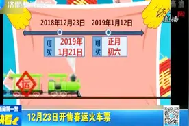 “候补购票”功能即将上线，何为“候补购票”？了解一下！视频封面