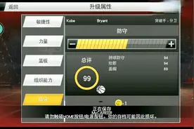 安卓版nba2k20 mc模式改满能力值教程视频封面