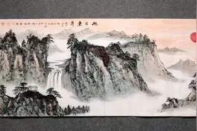 山水画•旭日东升 事业蒸蒸日上视频封面