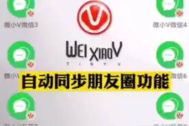 微小V手机以旧换新进行时视频封面