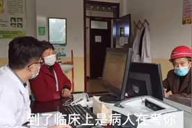 有人说考试难？每一个病人对医生来说都是一次考试，医生更难啊？