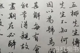 晋陶渊明一一《五柳先生传》视频封面