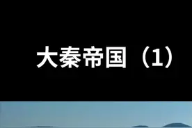 时势造就了英雄，还是英雄造就了时势视频封面